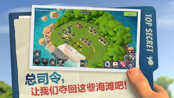 海岛奇兵战争工厂无限金币版 游戏截图